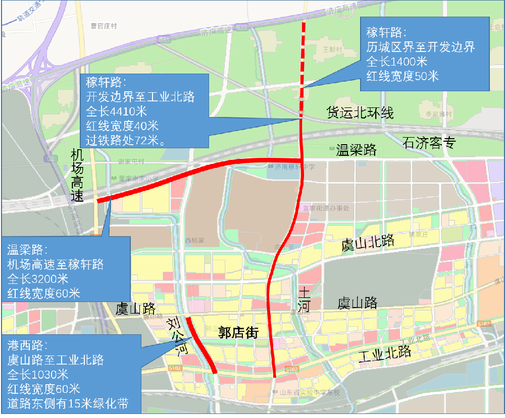 濟(jì)南市郭店片區(qū)市政基礎(chǔ)設(shè)施建設(shè)項(xiàng)目(稼軒路、港西路、溫梁路西段)工程總承包(EPC)（市政綜合）